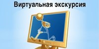 Виртуальная экскурсия «Московское Подворье мужского Валамского монастыря»