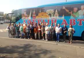 Экскурсия «Добрый автобус» 5 сентября 2018