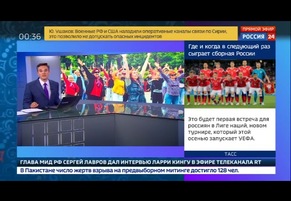 Вести Россия 24